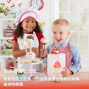 【星座寶寶】寶寶星座怎麼算？12星座寶寶性格分析和最佳禮物推薦