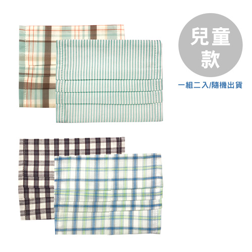 純棉口罩護套(兒童款)