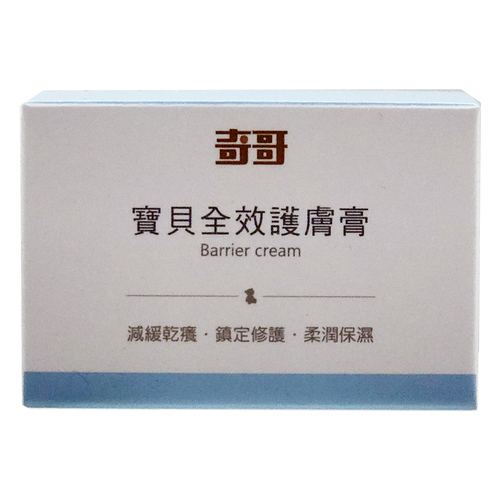 寶貝全效護膚膏