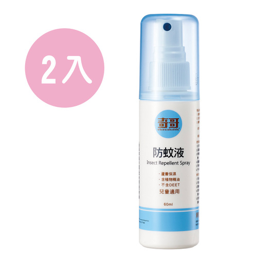 【買二送一】防蚊液60CCx2