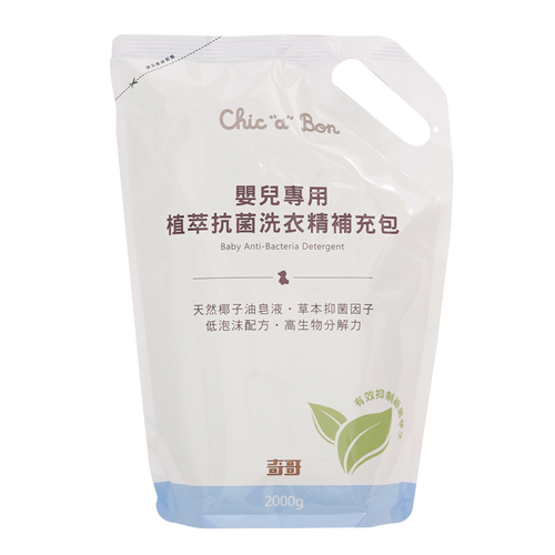 嬰兒專用植萃抗菌洗衣精-補充包2000ml