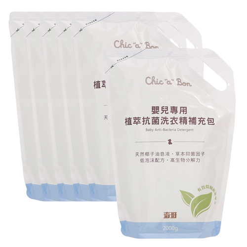 【箱裝】嬰兒專用植萃抗菌洗衣精-補充包2000mlx6