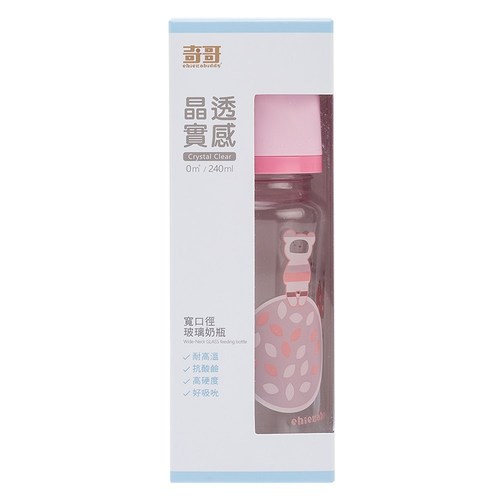 晶透實感寬口玻璃奶瓶(240ML)