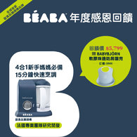 BabyCook Solo 嬰幼兒副食品調理機_2019新色