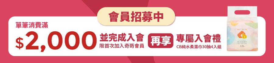 孕媽咪會員招募中 單筆消費滿2000送專屬入會禮 孕媽咪會員招募中 單筆消費滿2000送專屬入會禮