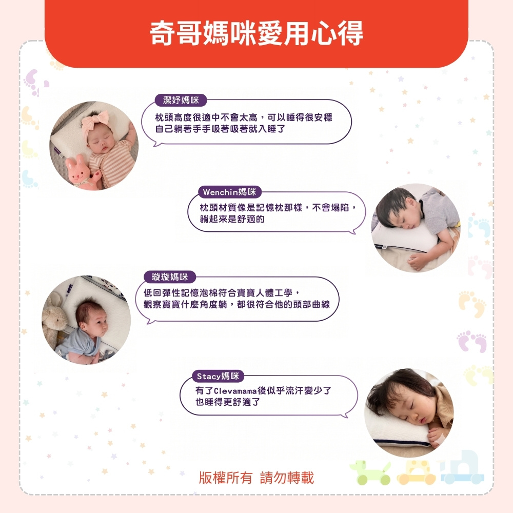 奇哥媽咪愛用心得 奇哥媽咪愛用心得