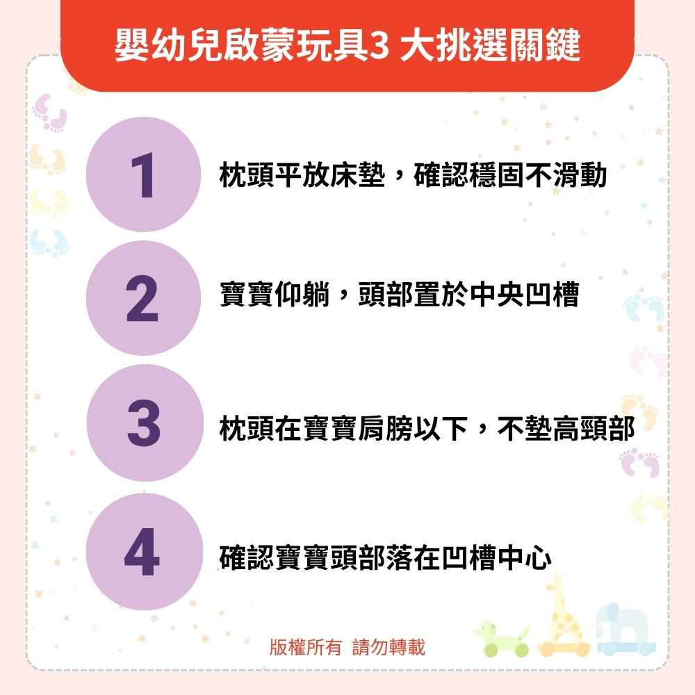 嬰兒枕頭正確擺放位置 嬰兒枕頭正確擺放位置