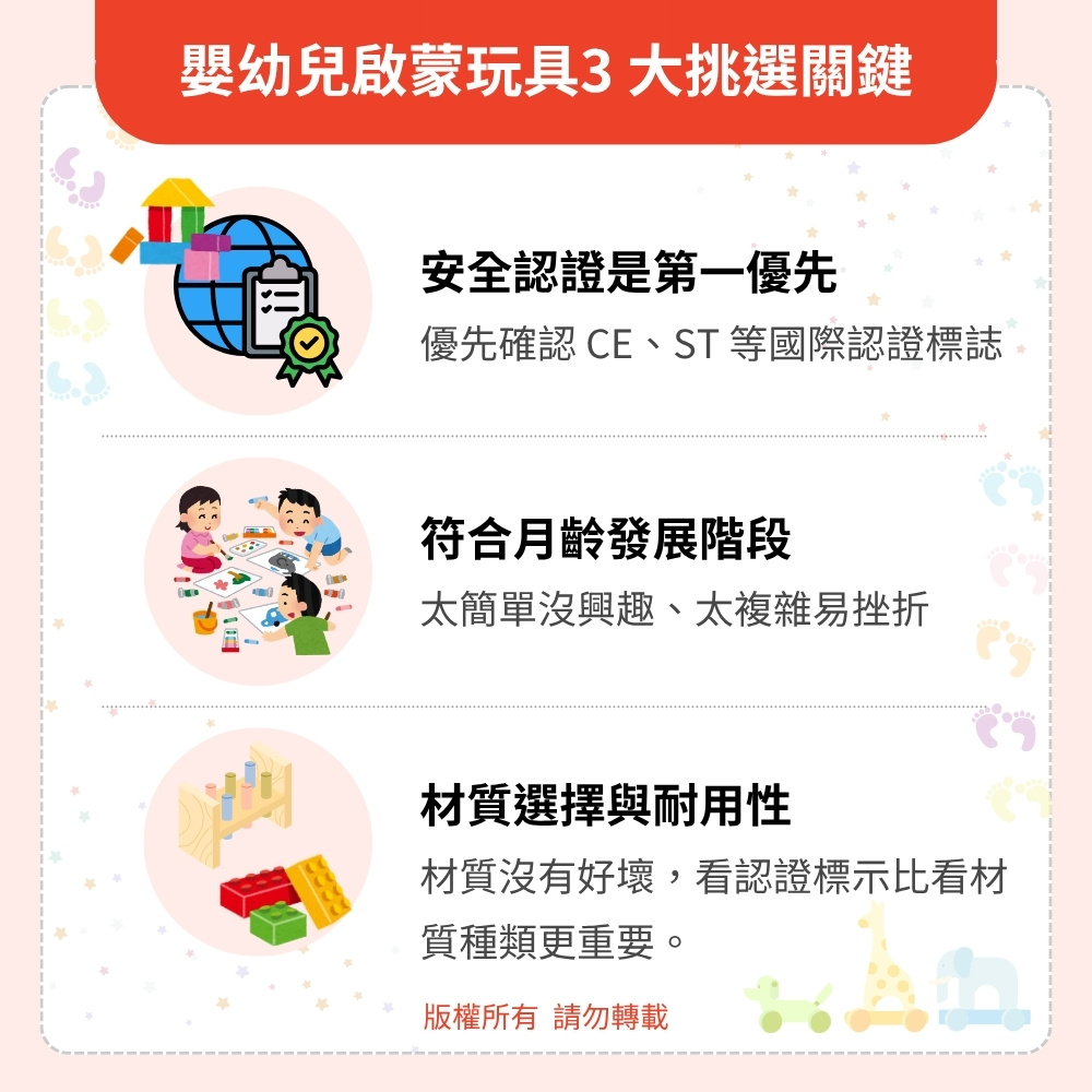 嬰幼兒啟蒙玩具3 大挑選關鍵 嬰幼兒啟蒙玩具3 大挑選關鍵
