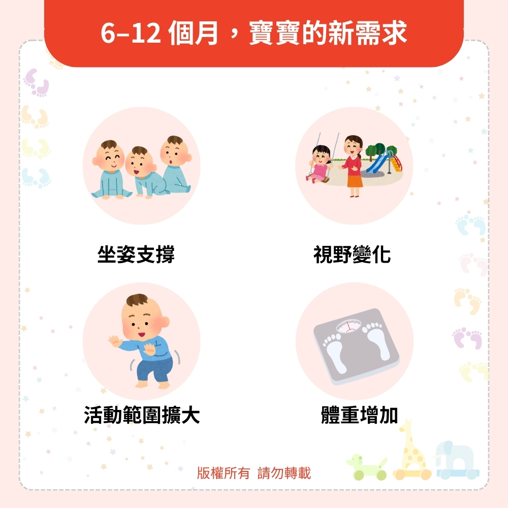 6&ndash;12 個月：寶寶新需求