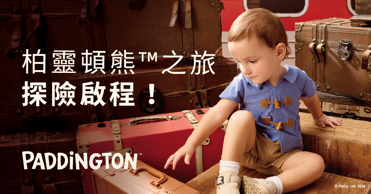 柏靈頓熊 春夏新裝上市 童裝 柏靈頓熊 春夏新裝上市 童裝