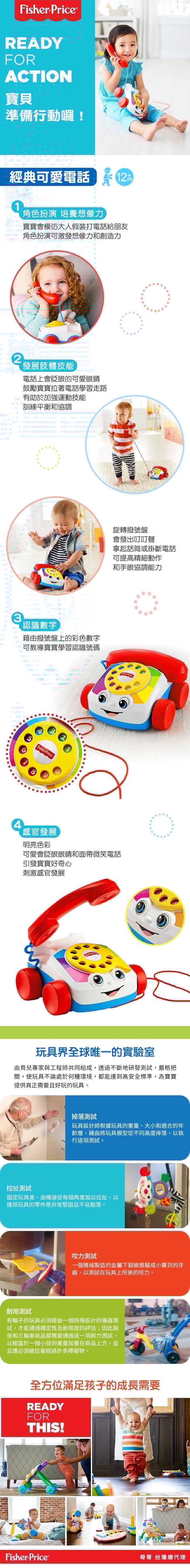可愛電話
