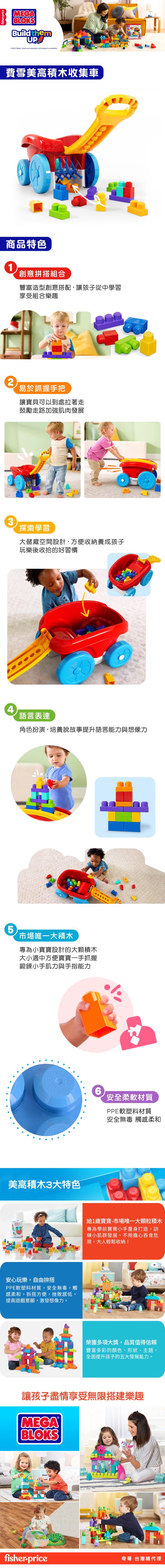 奇哥玩具推薦|費雪美高積木收集車 奇哥玩具推薦|費雪美高積木收集車