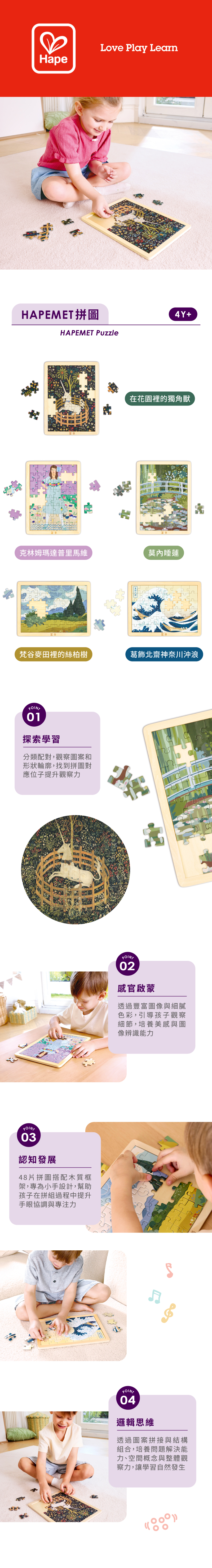 奇哥玩具推薦|Hape MET拼圖 奇哥玩具推薦|Hape MET拼圖