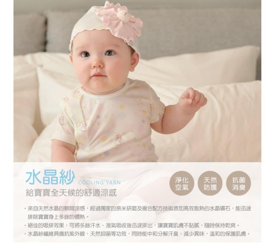 水晶紗(官網)