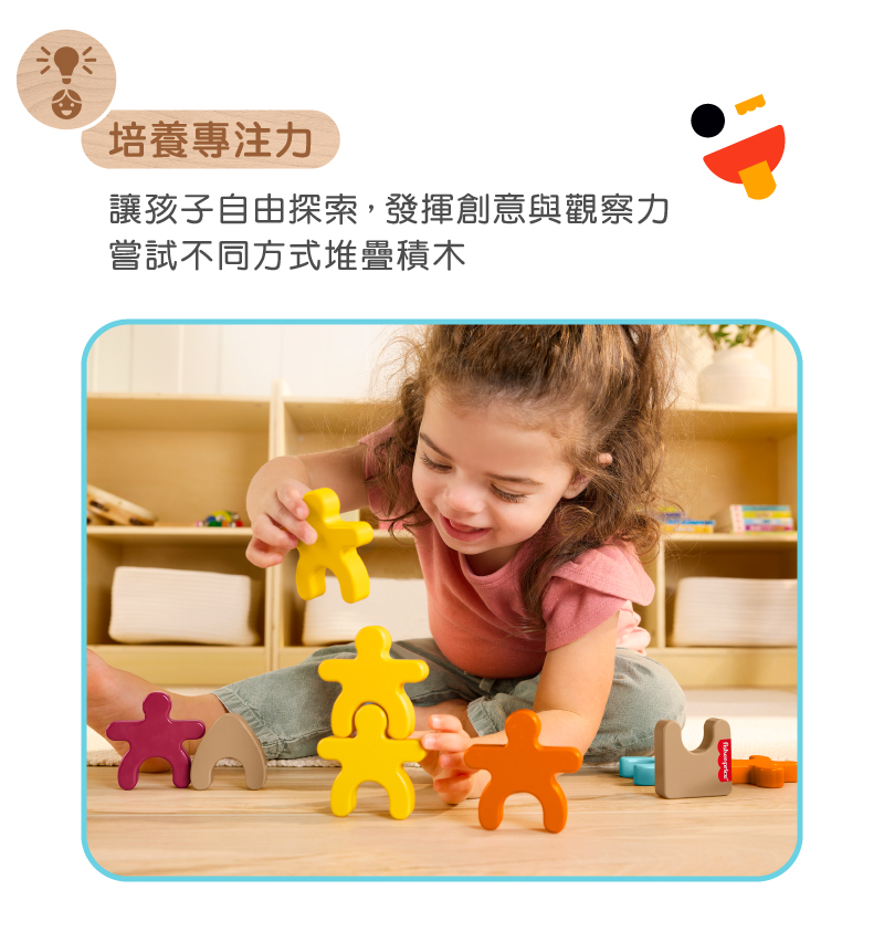 奇哥玩具推薦:費雪木製玩具蒙特梭利疊疊樂 奇哥玩具推薦:費雪木製玩具蒙特梭利疊疊樂