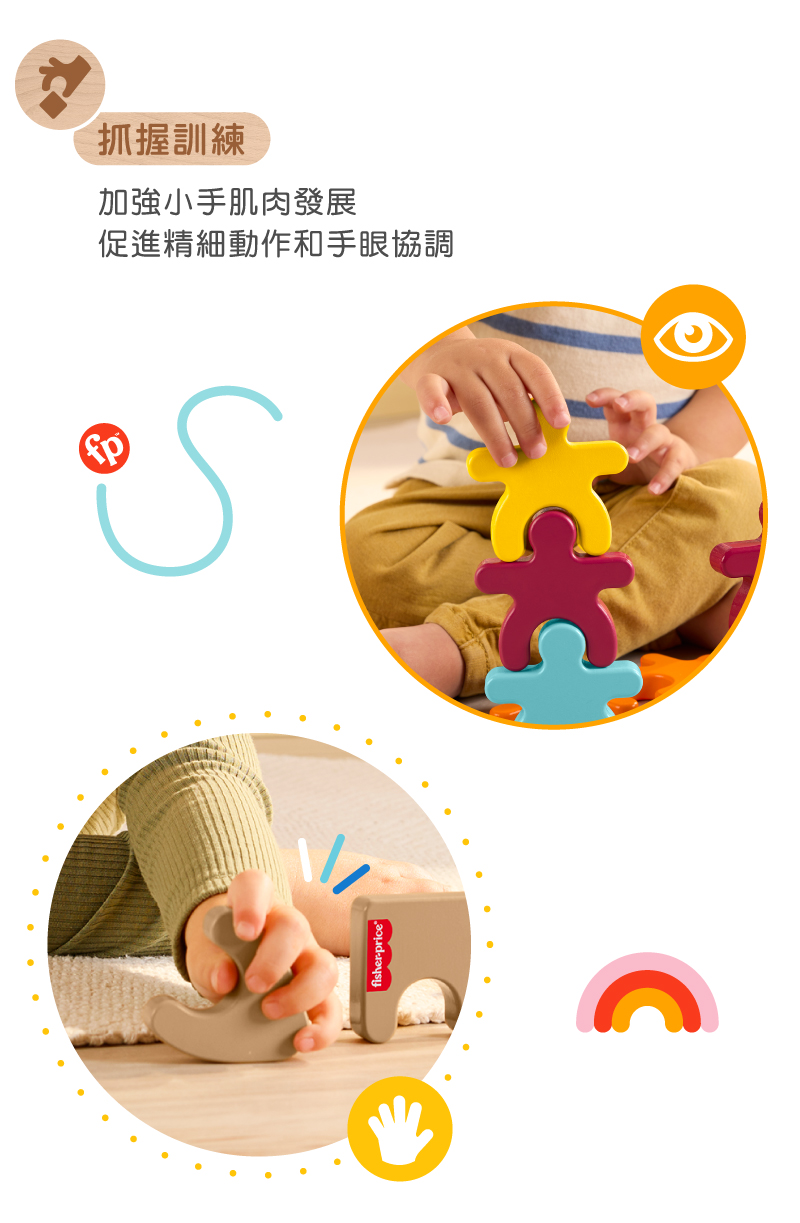 奇哥玩具推薦:費雪木製玩具蒙特梭利疊疊樂 奇哥玩具推薦:費雪木製玩具蒙特梭利疊疊樂