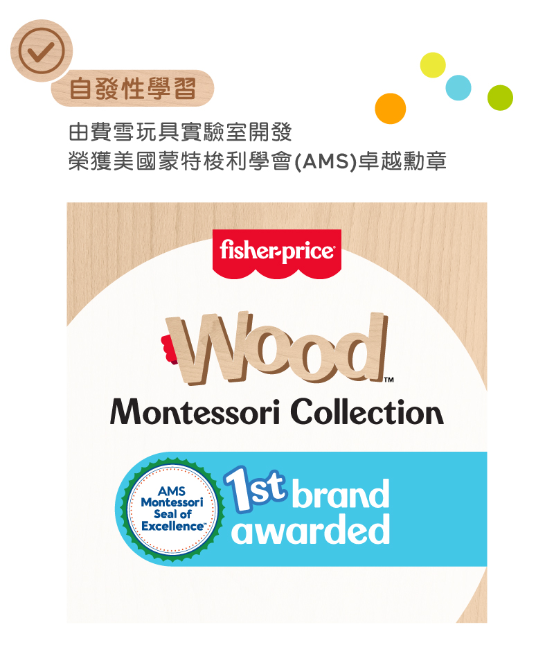 奇哥玩具推薦:費雪木製玩具蒙特梭利疊疊樂 奇哥玩具推薦:費雪木製玩具蒙特梭利疊疊樂
