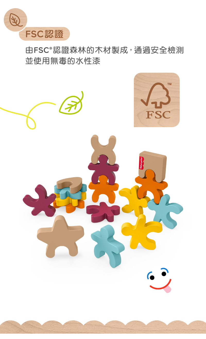 奇哥玩具推薦:費雪木製玩具蒙特梭利疊疊樂 奇哥玩具推薦:費雪木製玩具蒙特梭利疊疊樂