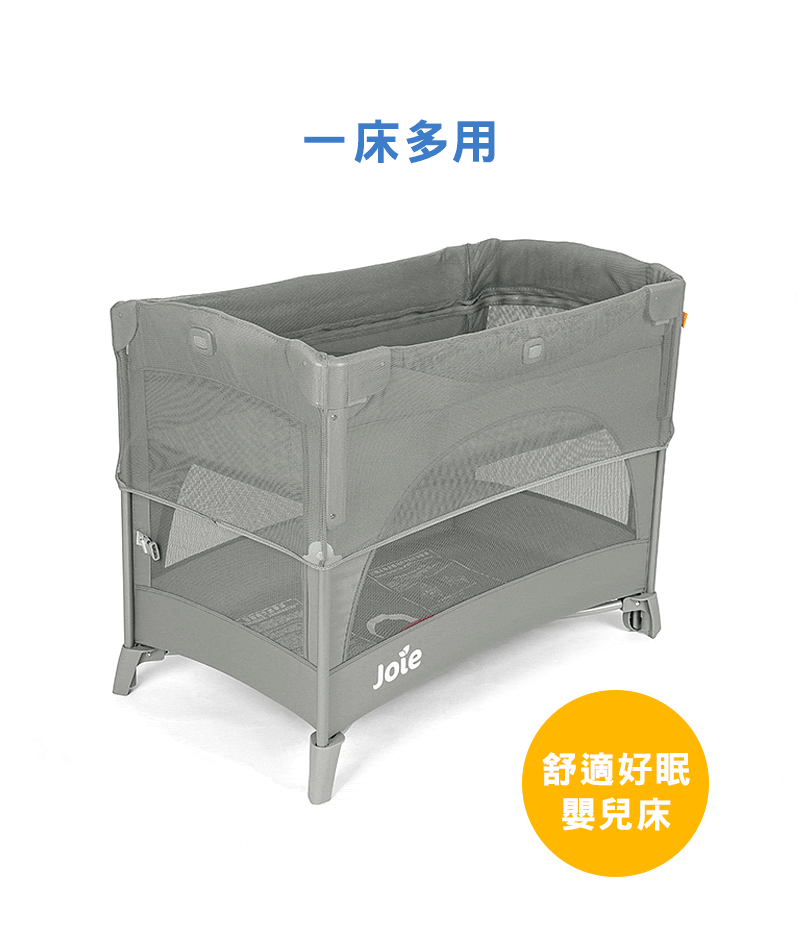 奇哥Joie嬰兒床推薦|Kubbie sleep 多用途嬰兒床 奇哥Joie嬰兒床推薦|Kubbie sleep 多用途嬰兒床