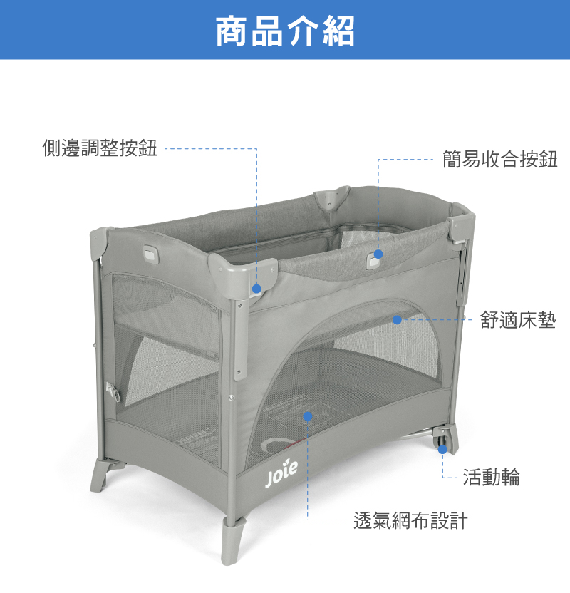 奇哥Joie嬰兒床推薦|Kubbie sleep 多用途嬰兒床商品介紹 奇哥Joie嬰兒床推薦|Kubbie sleep 多用途嬰兒床商品介紹
