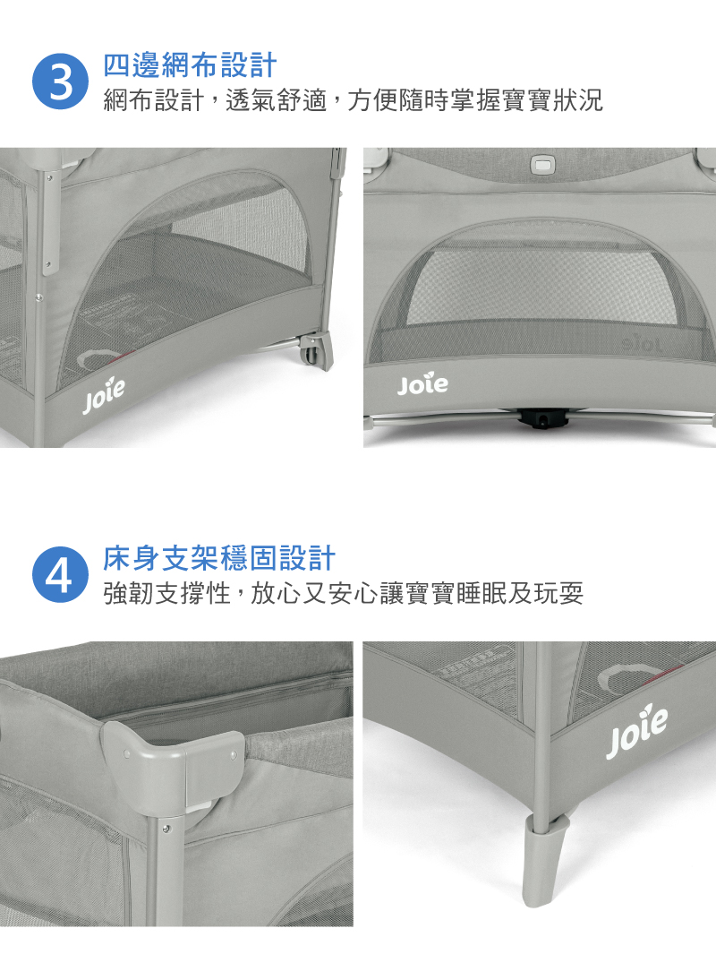 奇哥Joie嬰兒床推薦|Kubbie sleep 多用途嬰兒床網布設計 奇哥Joie嬰兒床推薦|Kubbie sleep 多用途嬰兒床網布設計
