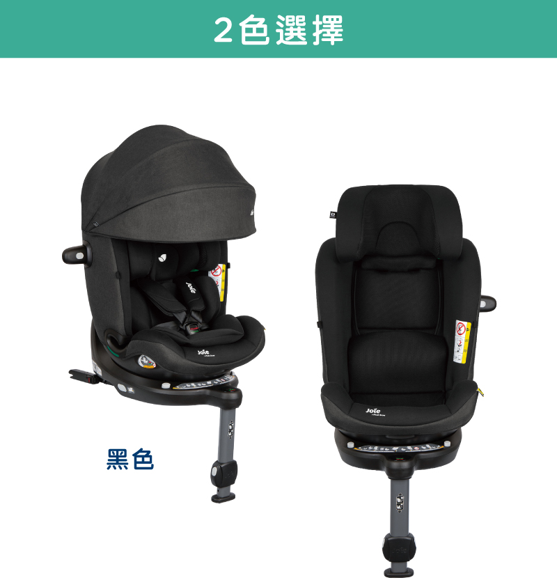 奇哥Joie汽座推薦|i-Pivot grow 0-7歲旋轉型汽座 奇哥Joie汽座推薦|i-Pivot grow 0-7歲旋轉型汽座