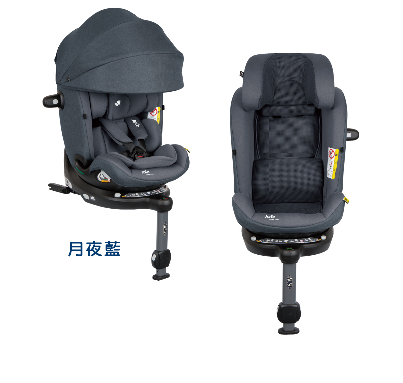 奇哥Joie汽座推薦|i-Pivot grow 0-7歲旋轉型汽座 奇哥Joie汽座推薦|i-Pivot grow 0-7歲旋轉型汽座