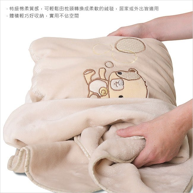 小熊枕頭毯(枕頭+毯子兩用)