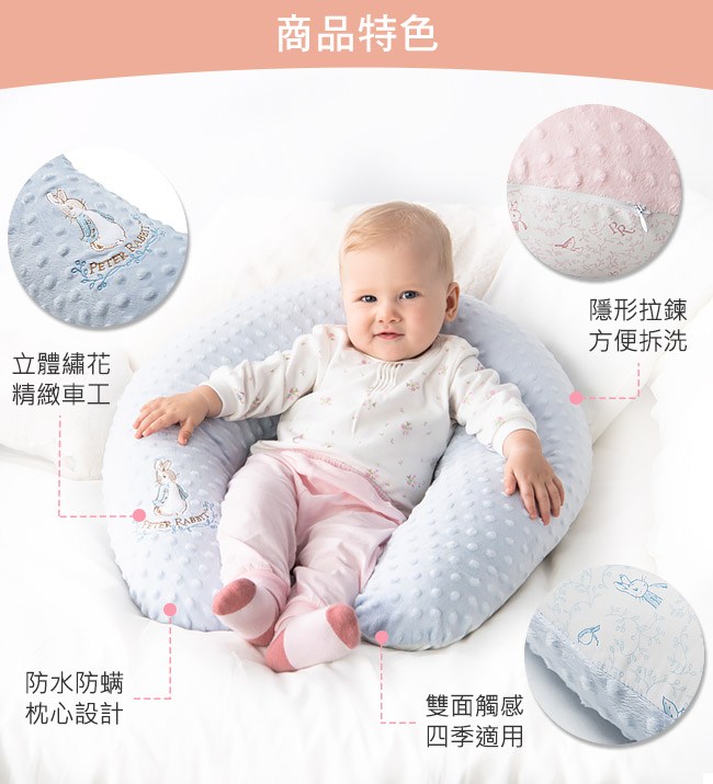 比得兔豆趣多功能授乳枕 授乳枕 母乳哺餵媽咪用品 孕期 待產 哺乳 奇哥online Store