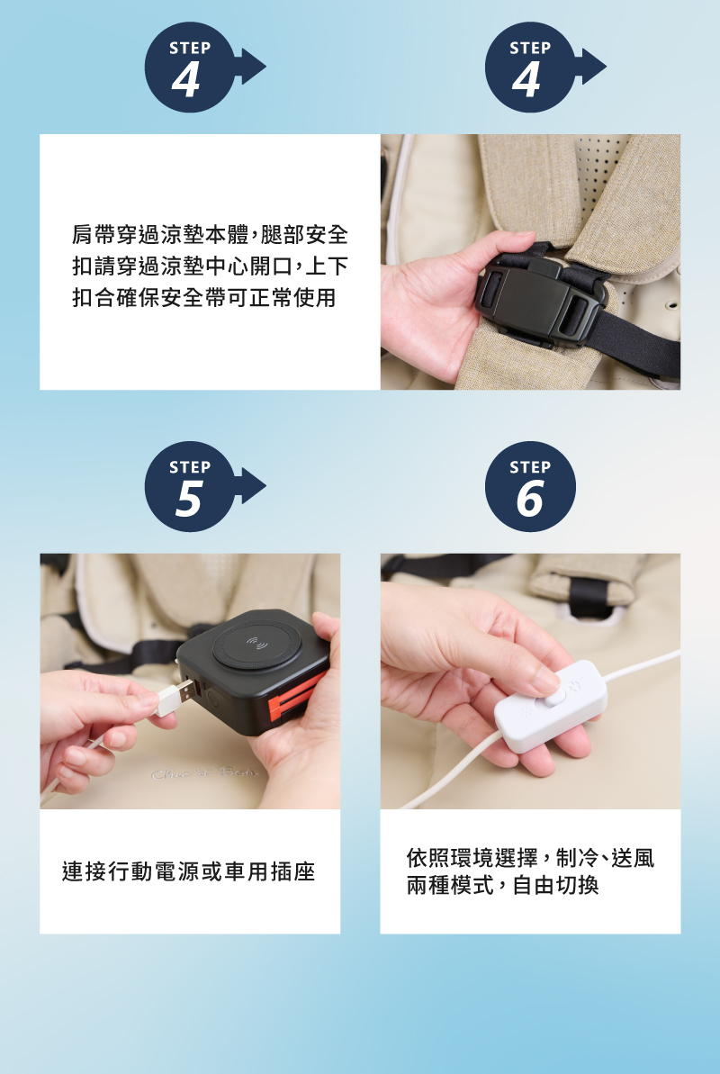 AIRCY智能冰芯冷感涼墊|使用步驟 AIRCY智能冰芯冷感涼墊|使用步驟