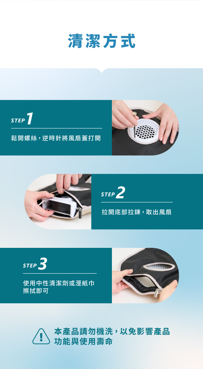 AIRCY智能冰芯冷感涼墊|清潔方式 AIRCY智能冰芯冷感涼墊|清潔方式