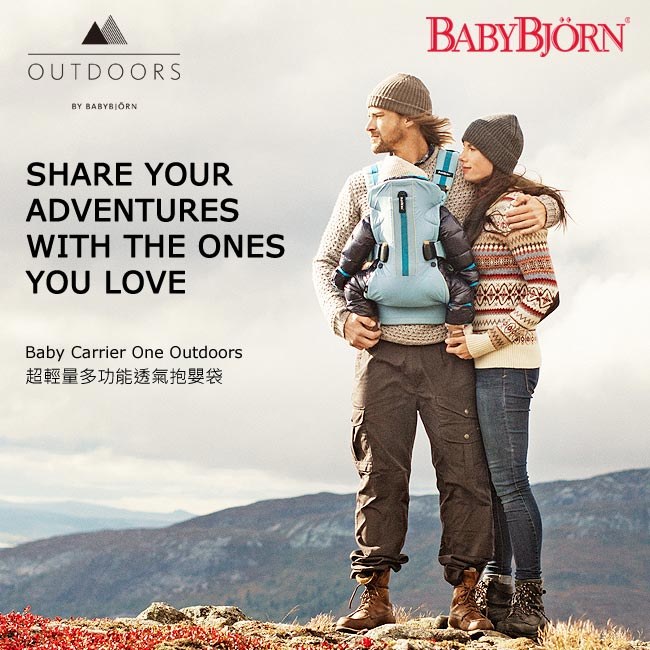 baby carrier one outdoors