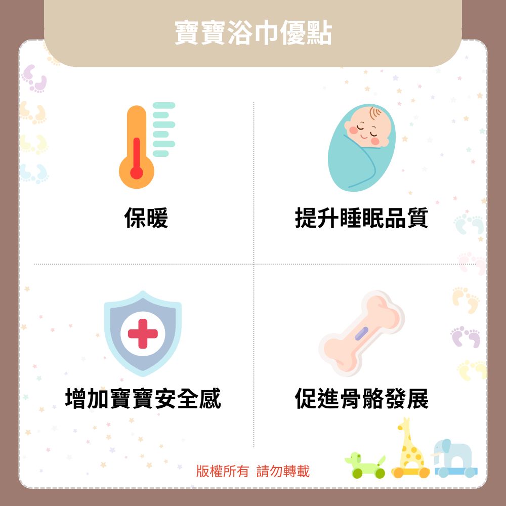 寶寶浴巾優點