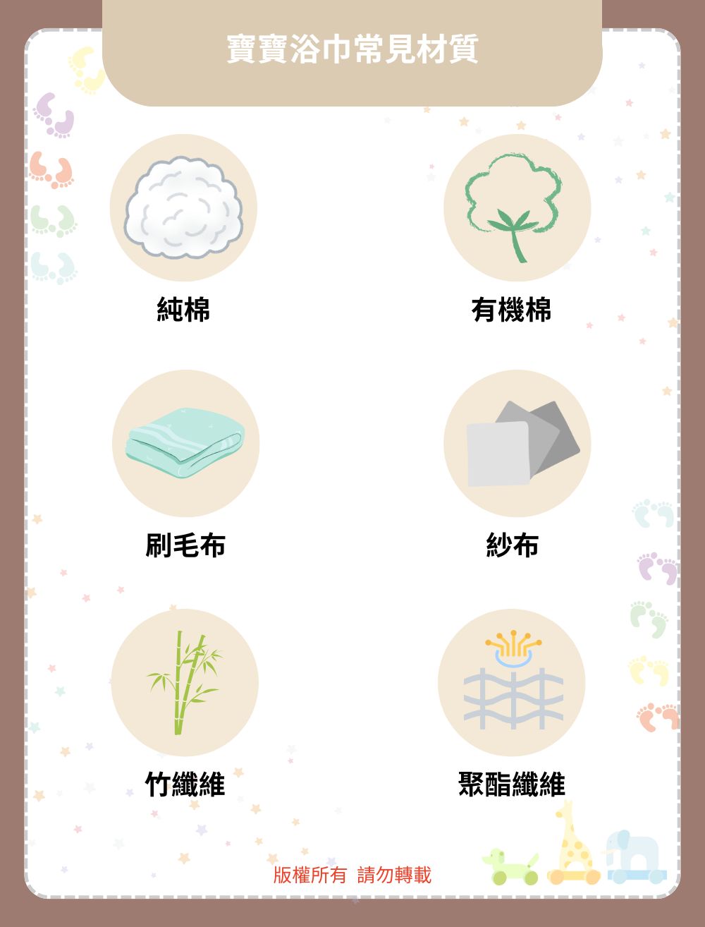 寶寶浴巾常見材質