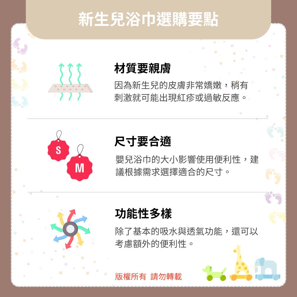 新生兒浴巾選購要點