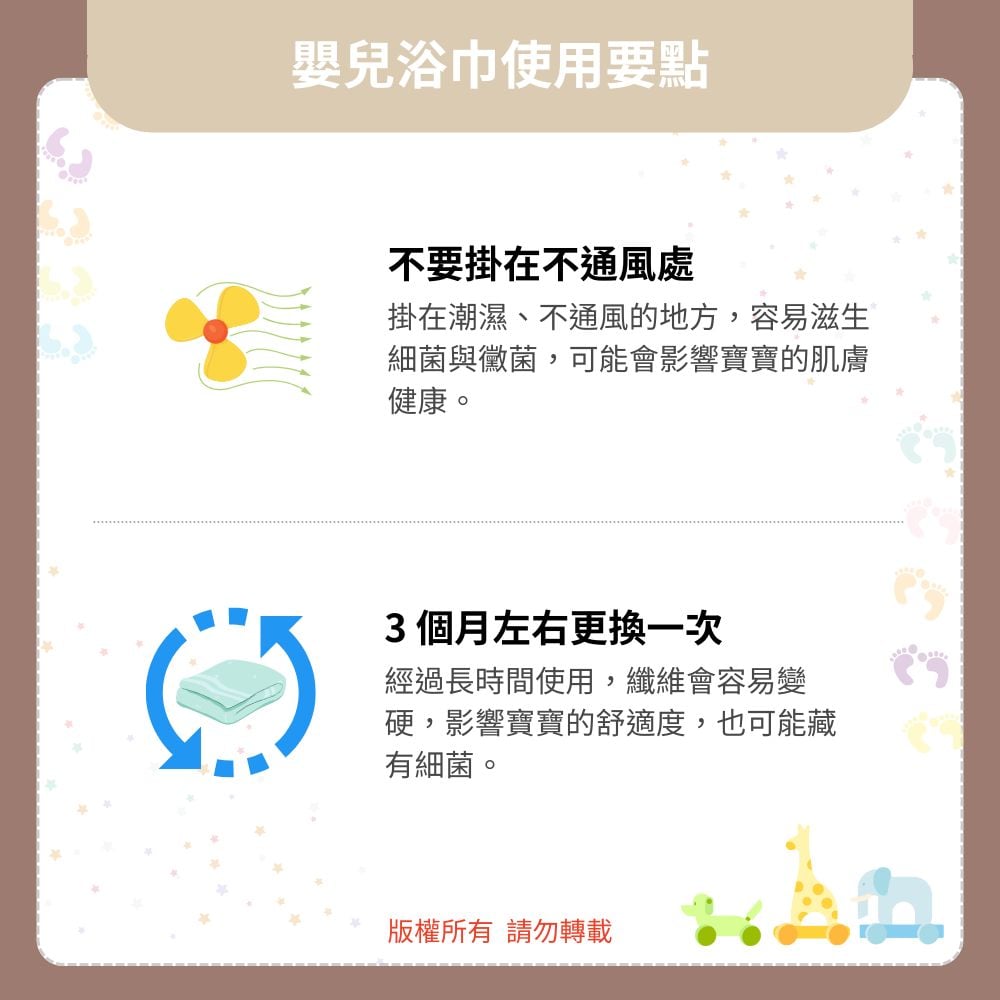 嬰兒浴巾使用要點