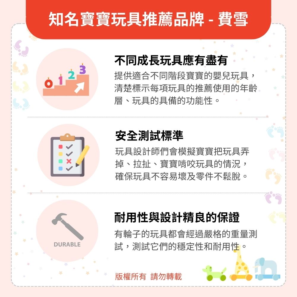 知名寶寶玩具推薦品牌 - 費雪