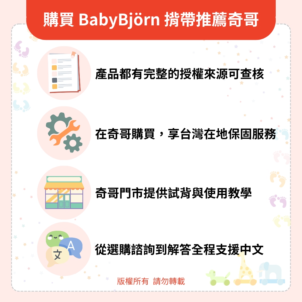 購買 BabyBjörn 揹帶推薦奇哥 購買 BabyBjörn 揹帶推薦奇哥