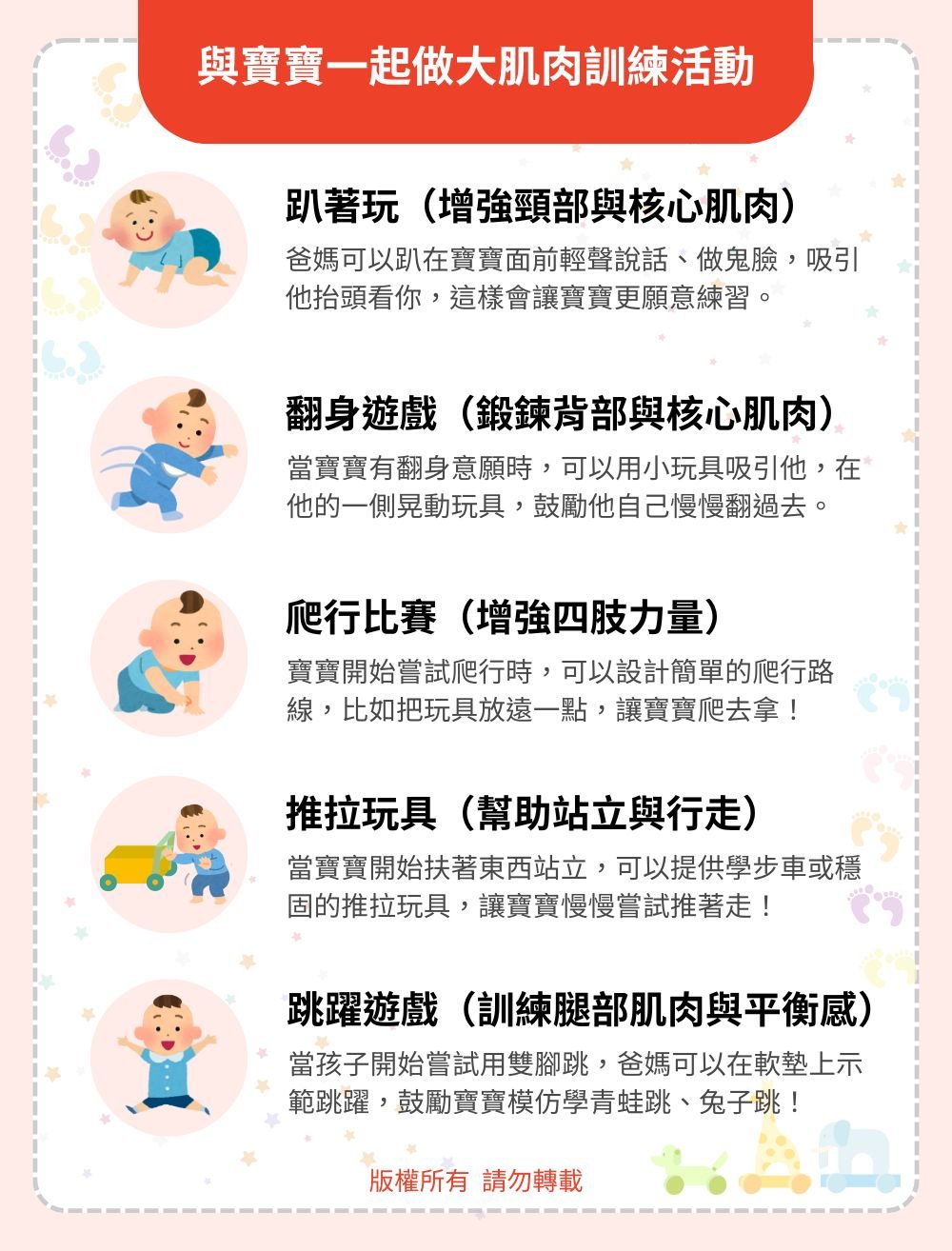 與寶寶一起做大肌肉訓練活動