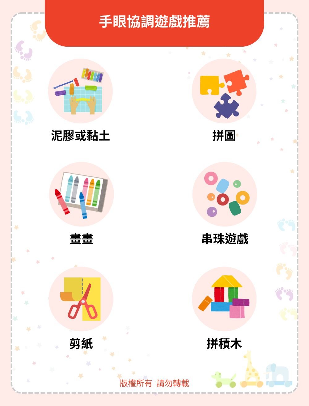 手眼協調遊戲推薦