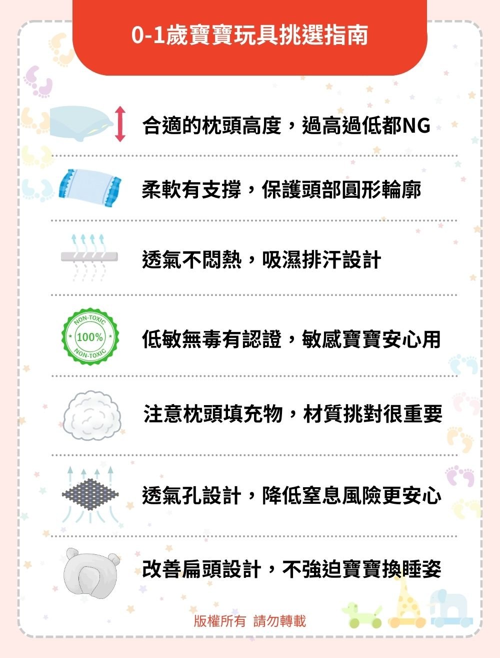 5大新生兒枕頭挑選重點一次看