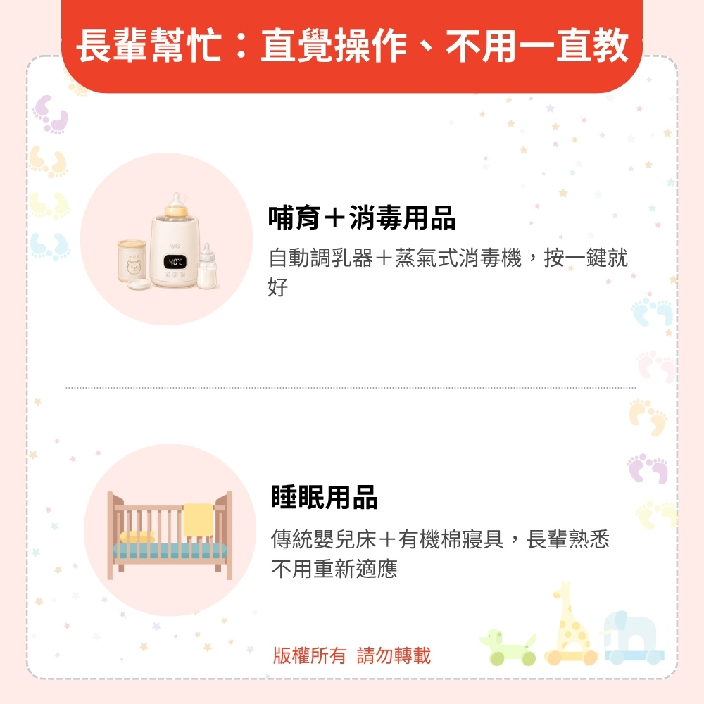 長輩幫忙(阿嬤帶):選操作直覺、不用一直教的款 長輩幫忙(阿嬤帶):選操作直覺、不用一直教的款