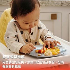 寶寶餐盤推薦