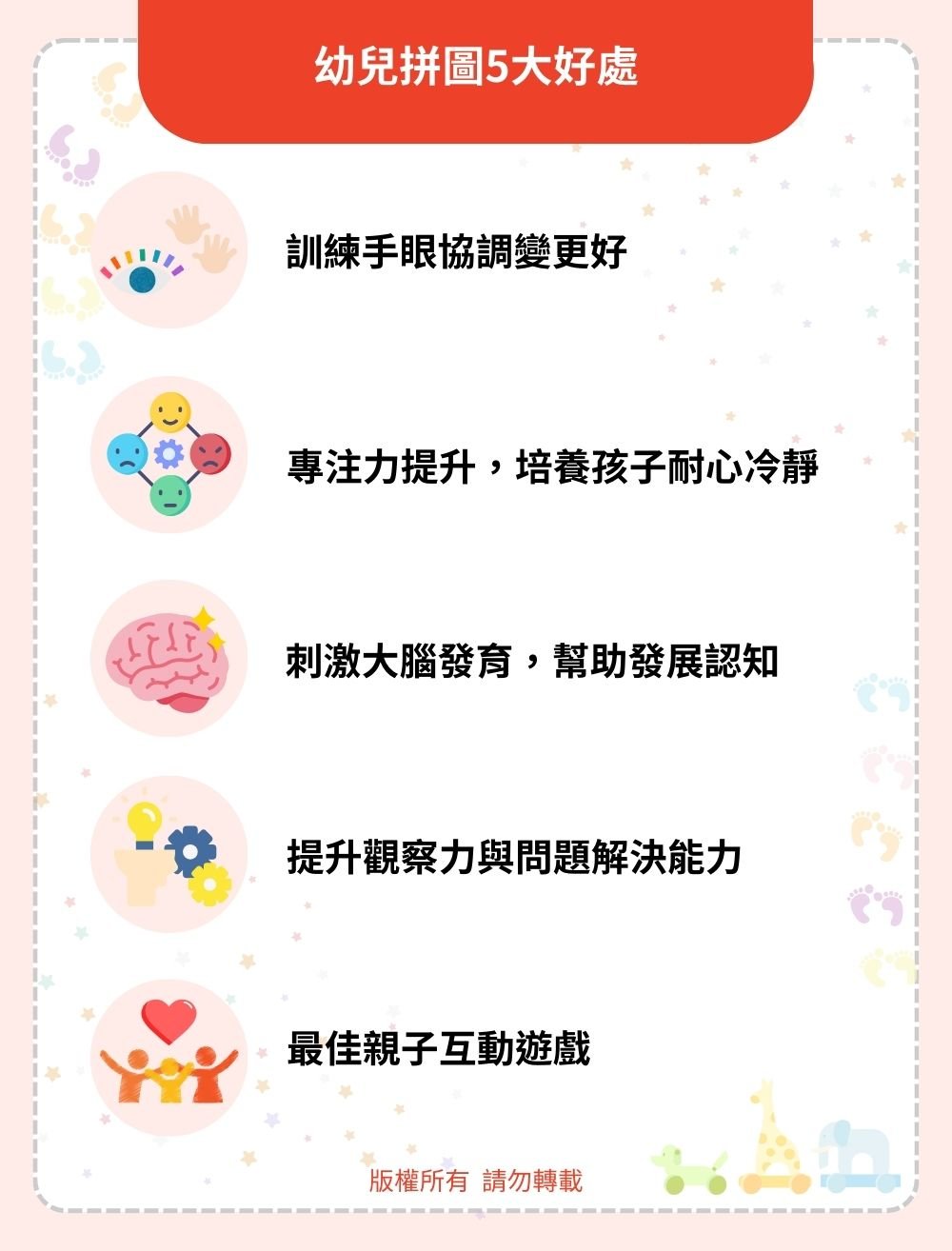 幼兒拼圖好處