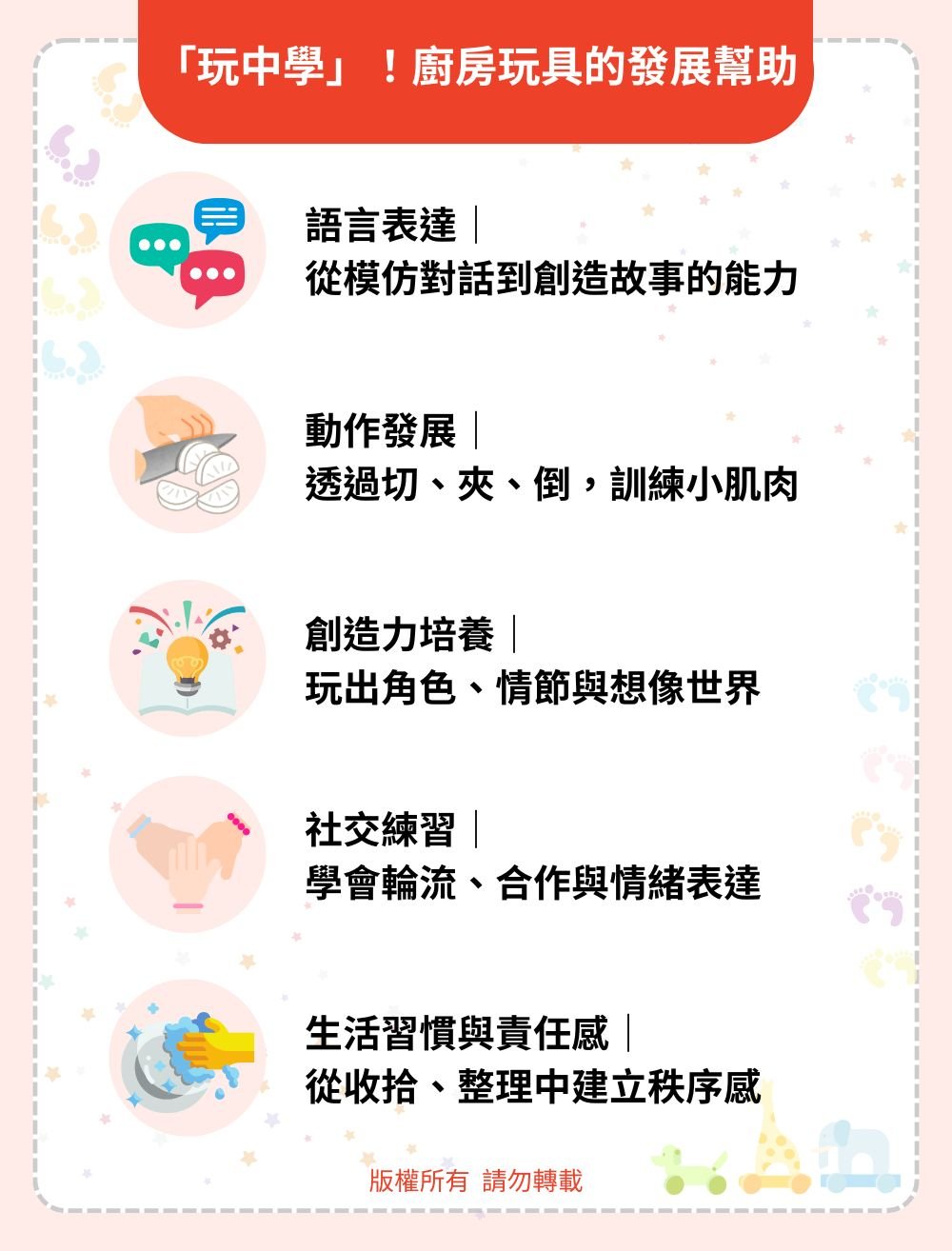 廚房玩具的發展幫助