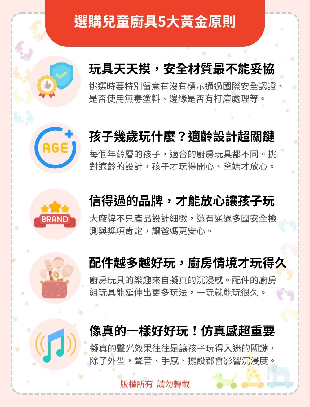 選購兒童廚具5大黃金原則