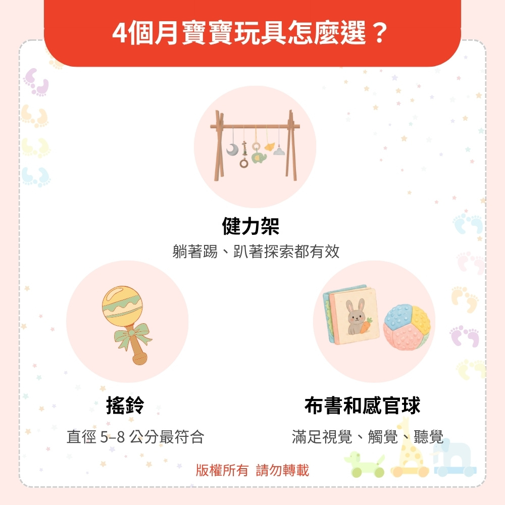 四個月寶寶玩具怎麼選?抓握期從健力架和搖鈴開始 四個月寶寶玩具怎麼選?抓握期從健力架和搖鈴開始