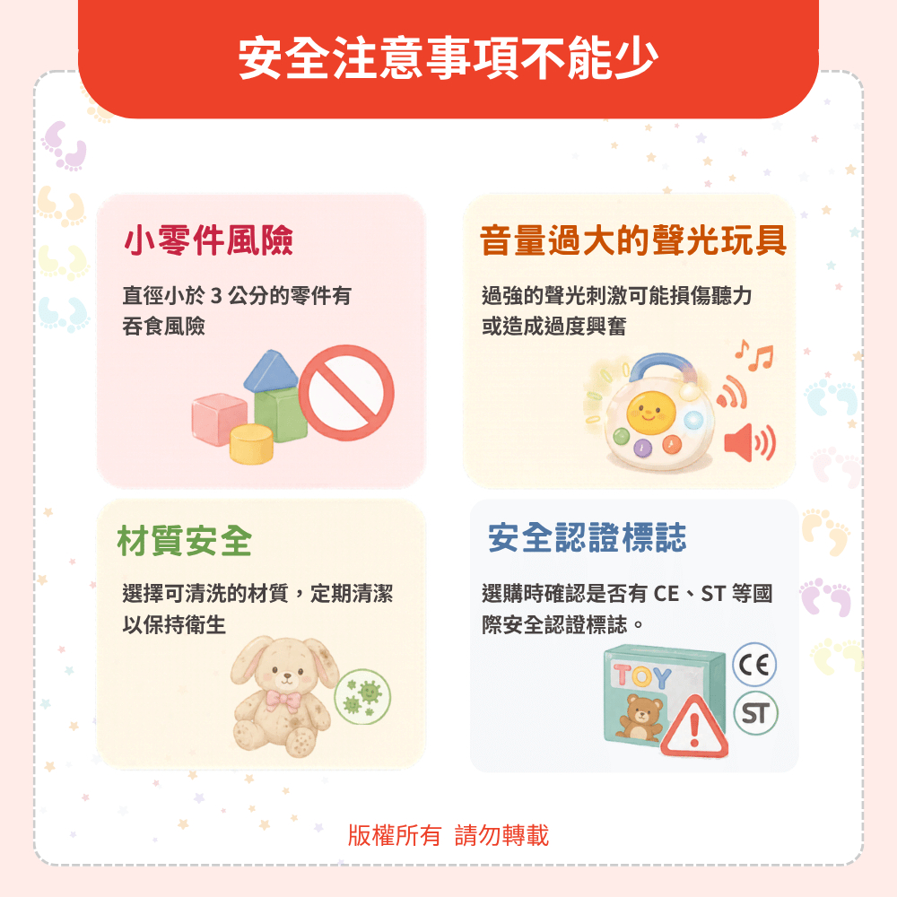 這些玩具 0–6 個月先別用!安全注意事項不能少 這些玩具 0–6 個月先別用!安全注意事項不能少