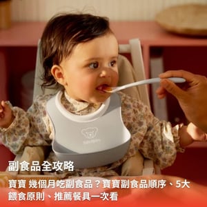 副食品