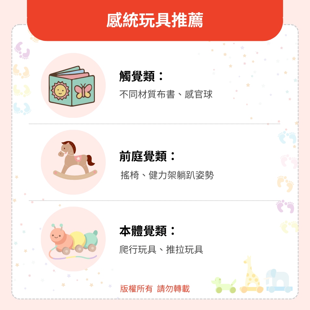 感統玩具推薦 感統玩具推薦